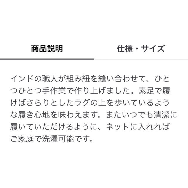 MUJI (無印良品)(ムジルシリョウヒン)の無印　インド綿混ルームサンダル インテリア/住まい/日用品のインテリア小物(スリッパ/ルームシューズ)の商品写真