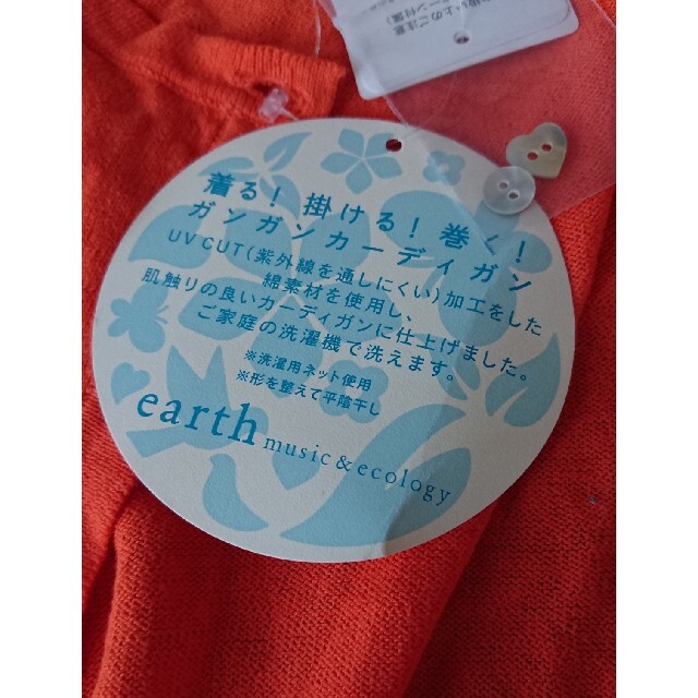 earth music & ecology(アースミュージックアンドエコロジー)のワンピース カーディガン レディースのワンピース(その他)の商品写真