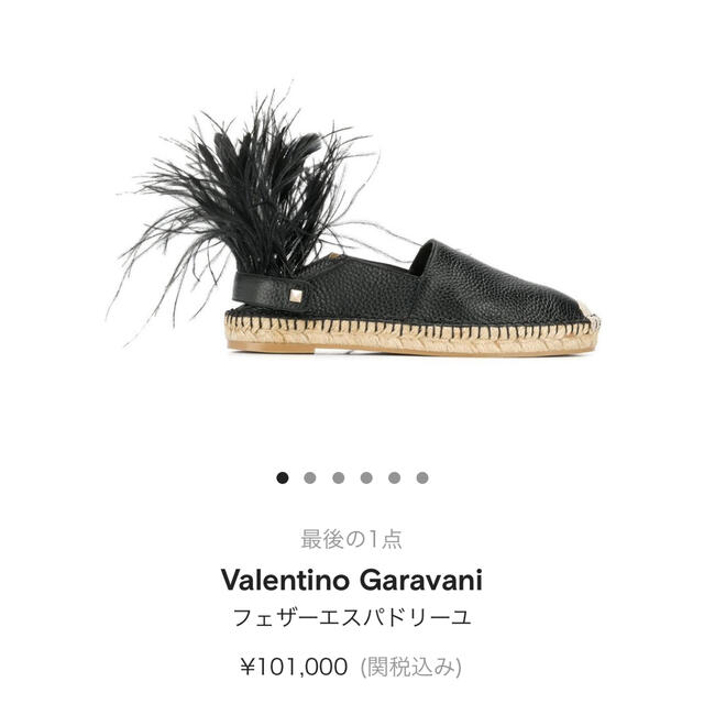 新品 未使用 VALENTINO エスパドリーユ 38レディース