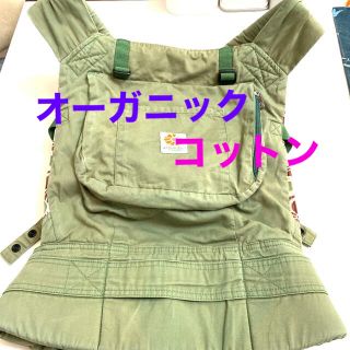 エルゴベビー(Ergobaby)のエルゴベビー　オーガニックコットン(抱っこひも/おんぶひも)