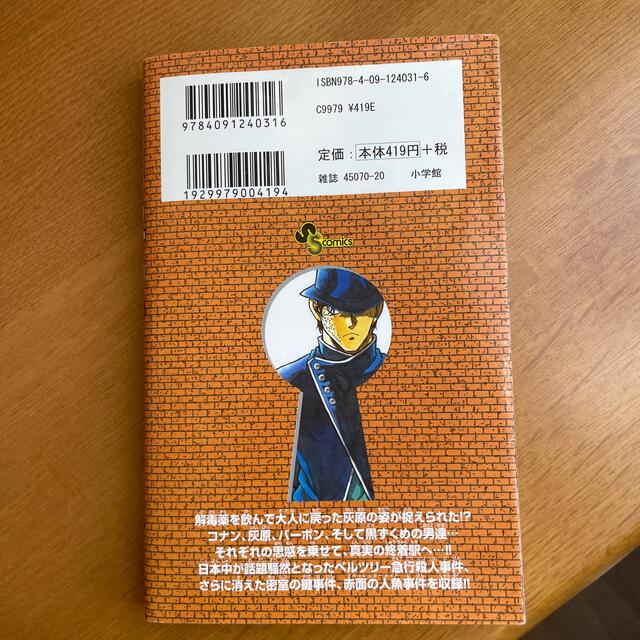 名探偵コナン ５８ 巻セット 赤井秀一の通販 by だー｜ラクマ