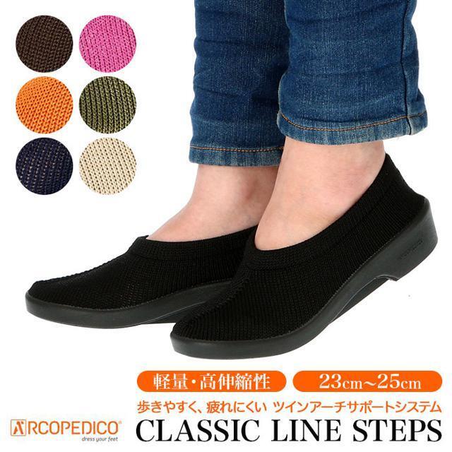 ARCOPEDICO(アルコペディコ)のARCOPEDICO アルコペディコ CLASSIC LINE STEPS ステ レディースの靴/シューズ(スリッポン/モカシン)の商品写真