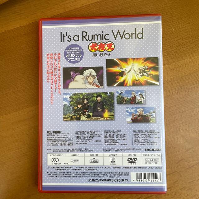 DVD▼It’s a Rumic World スペシャルアニメ うる星やつら ザ・障害物水泳大会▽レンタル落ち
