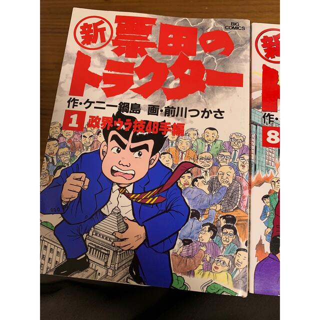 新票田のトラクター 全巻 全13巻 裁断済 前川つかさ ケニー鍋島 エンタメ/ホビーの漫画(全巻セット)の商品写真