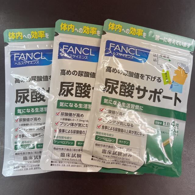 FANCL尿酸サポート30日分*3袋セット | tradexautomotive.com ファンケル 尿酸サポート