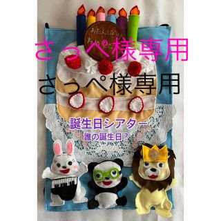 おもちゃ】 シンデレラ③ さっぺ様専用 手袋シアター エプロンシアター 買いオーダー たんぺさま専用 DJ機器