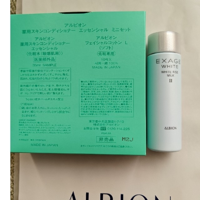 ALBION - アルビオン スキンコンディショナー 試供品の通販 by KINO ...