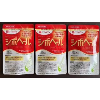 シボヘール 120粒x3袋 ハーブ健康本舗