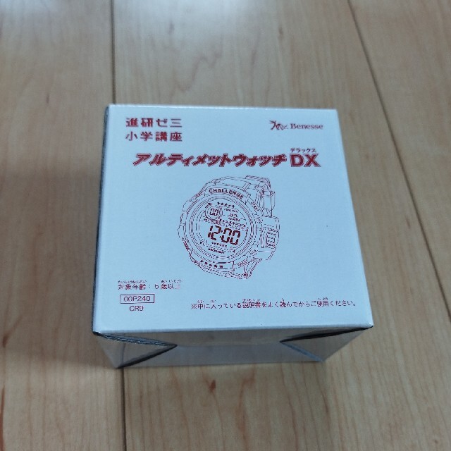 新品★進研ゼミ　アルティメットウォッチ　DX キッズ/ベビー/マタニティのおもちゃ(知育玩具)の商品写真