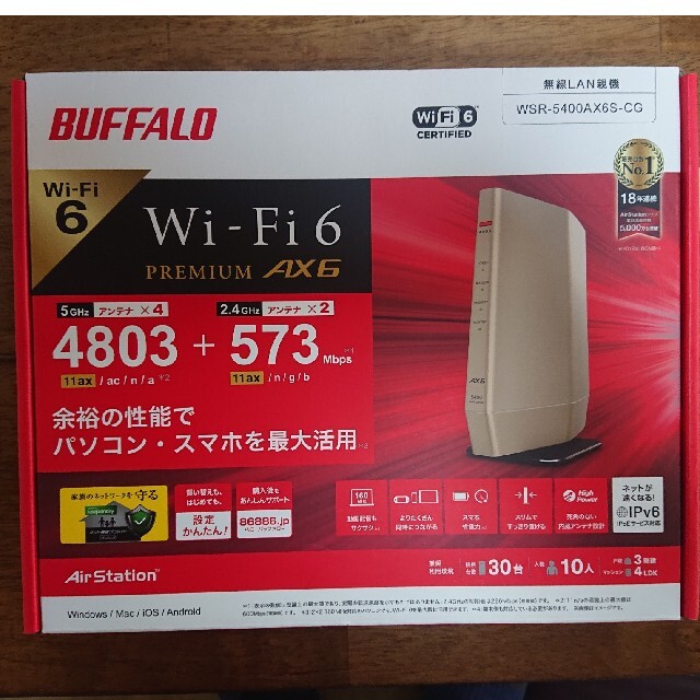 WSR-5400AX6S-CG バッファロー 無線ルーター - centralyorkeschool.sa.edu.au