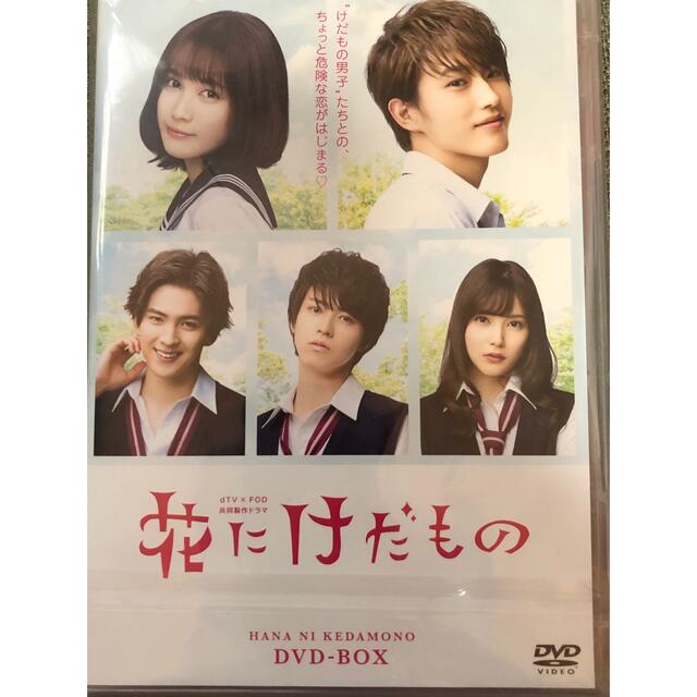 花にけだもの　DVD-BOX  season1,2セット