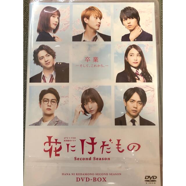 花にけだもの DVD-BOX season1,2セット