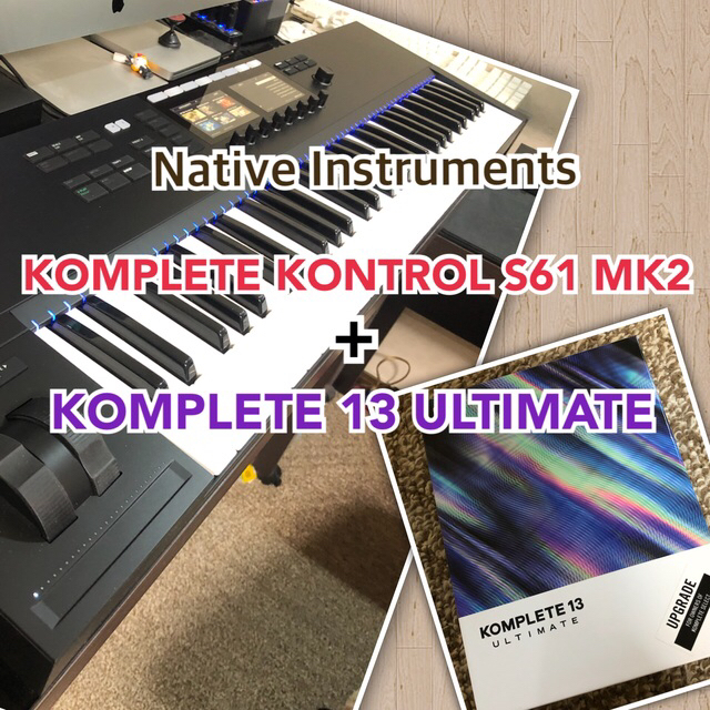 美品 KOMPLETE KONTROL S61 MK2 + KOMPLETE13 楽器のDTM/DAW(ソフトウェア音源)の商品写真