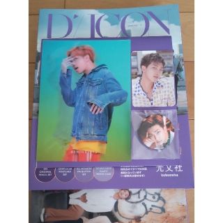 ボウダンショウネンダン(防弾少年団(BTS))のBTS DICON JAPAN SPECIAL EDITION RM ✩.*˚(アイドルグッズ)