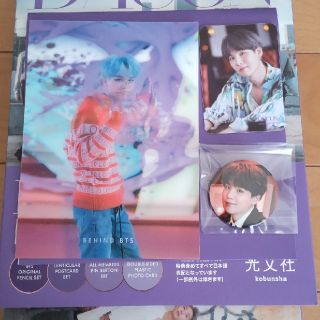 ボウダンショウネンダン(防弾少年団(BTS))のBTS DICON JAPAN SPECIAL EDITION ユンギ ✩.*˚(アイドルグッズ)