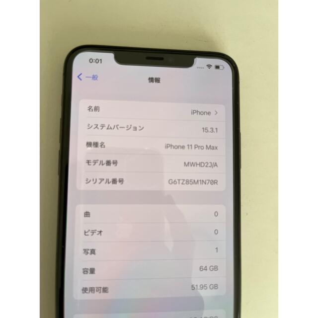 iPhone(アイフォーン)のiPhone11 Pro Max 64GB スペースグレイ(背面傷あり) スマホ/家電/カメラのスマートフォン/携帯電話(スマートフォン本体)の商品写真