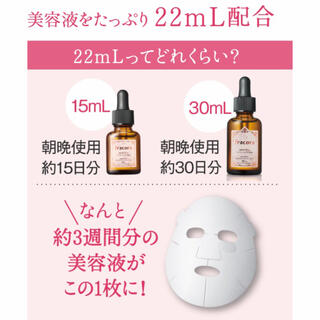 ⭐︎専用⭐︎ フラコラ　プロテオグリカン美容液＆プラセンタ潤白マスク