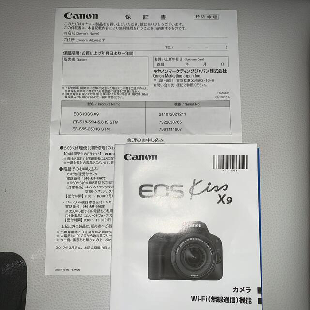 Canon(キヤノン)のCanon「EOS Kiss X9」ダブルズームキット(レンズ保護フィルター付) スマホ/家電/カメラのカメラ(デジタル一眼)の商品写真