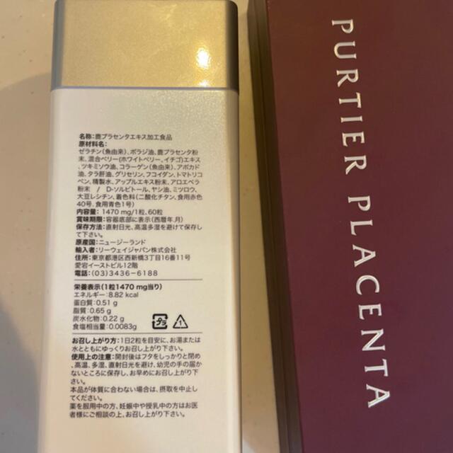 RIWAY  PURTIER PLACENTA パーティア7本セット