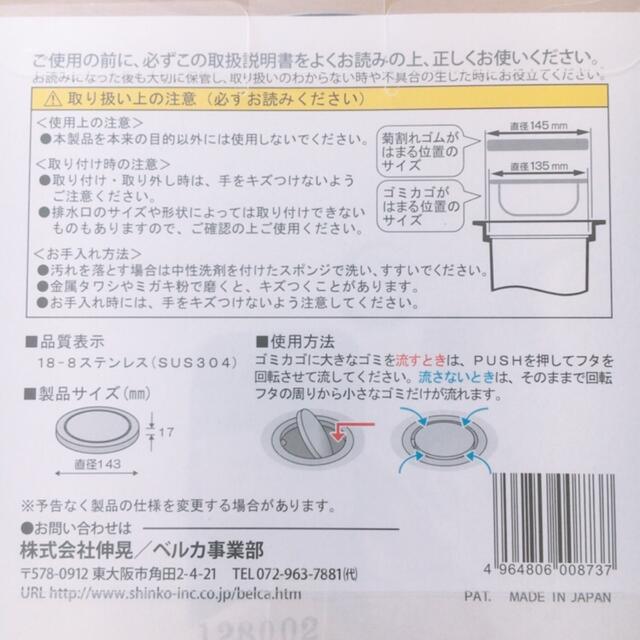 Belca 流し用回転排水プレート　直径14.5cm用 インテリア/住まい/日用品のキッチン/食器(収納/キッチン雑貨)の商品写真