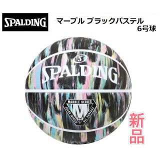 スポルディング(SPALDING)のSPALDING スポルディング バスケットボール6号 パステル(バスケットボール)