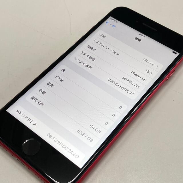 au→SIMロック解除 iPhoneSE2 64GB レッド SE第2世代