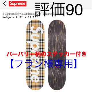 シュプリーム(Supreme)の【フラン様専用】Supreme Burberry Skateboard(スケートボード)