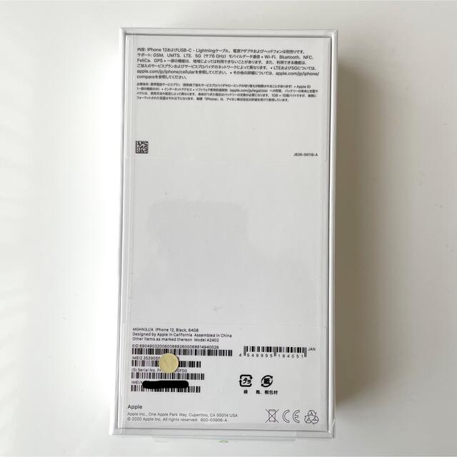 iPhone 12 【新品未使用品】シュリンクフィルムあり