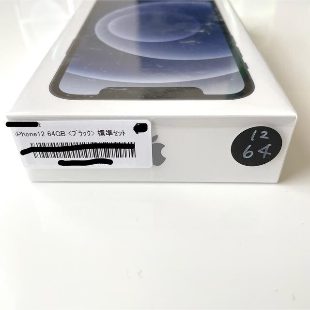 iPhone 12 【新品未使用品】シュリンクフィルムあり
