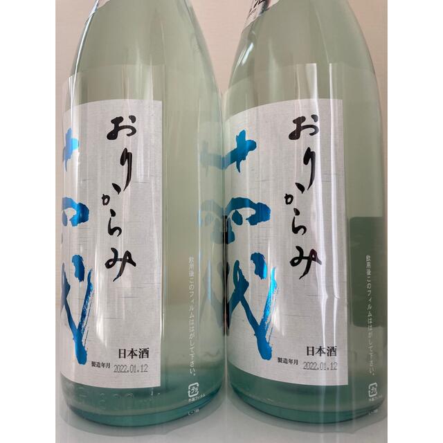 十四代 おりからみ 荒走り 生酒 純米吟醸 1800ml2本セット 日本酒 - maquillajeenoferta.com 十四代 おりからみ 荒走り 生酒 純米吟醸 1800ml2本セット 日本酒 - maquillajeenoferta.com