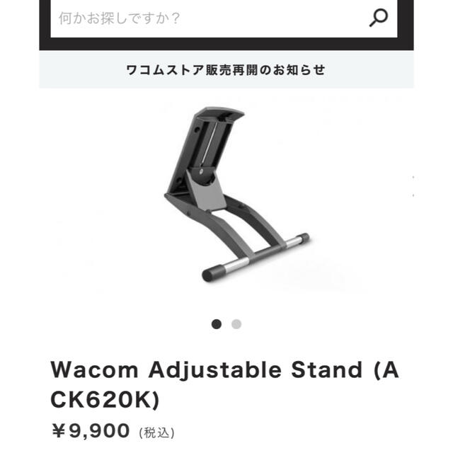 ワコム Wacom Cintiq 16 専用 スタンド ペンタブ 液タブ - PC周辺機器