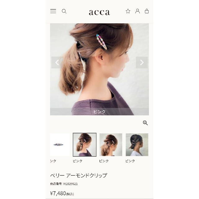 acca - アッカ ベリー アーモンドクリップの通販 by くにこ's shop