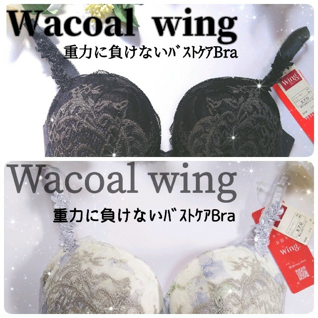 Wacoal(ワコール)のロージア様専用ページ レディースの下着/アンダーウェア(ブラ)の商品写真