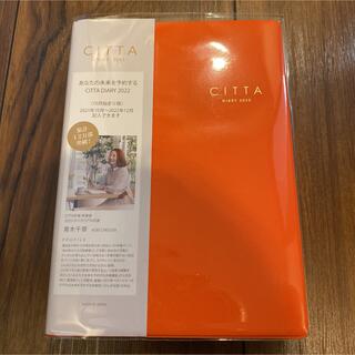 CITTA手帳（2022年10月始まり）オレンジ(カレンダー/スケジュール)