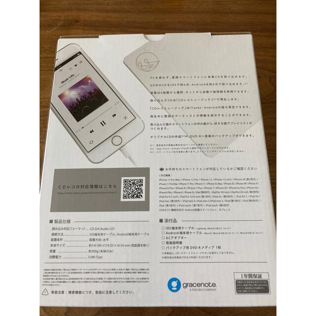 IODATA(アイオーデータ)のI O DATA CDレコ スマートフォン用CDレコーダー CDRI-LU24I スマホ/家電/カメラのスマホアクセサリー(その他)の商品写真