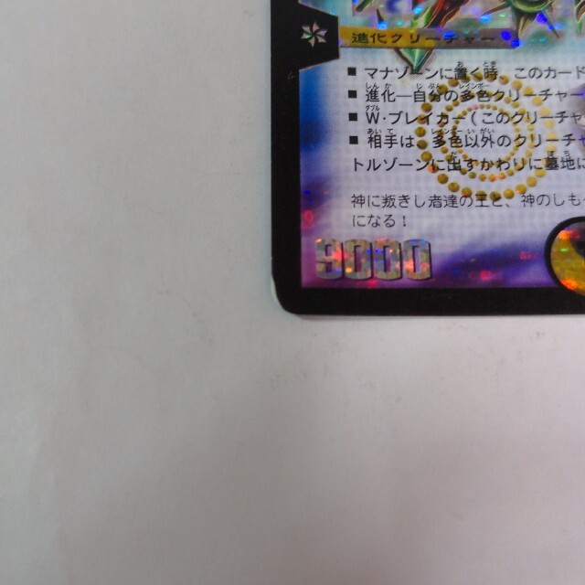 デュエルマスターズ S3/S5/Y6 [SR] ： 聖鎧亜キング・アルカディアス エンタメ/ホビーのトレーディングカード(シングルカード)の商品写真