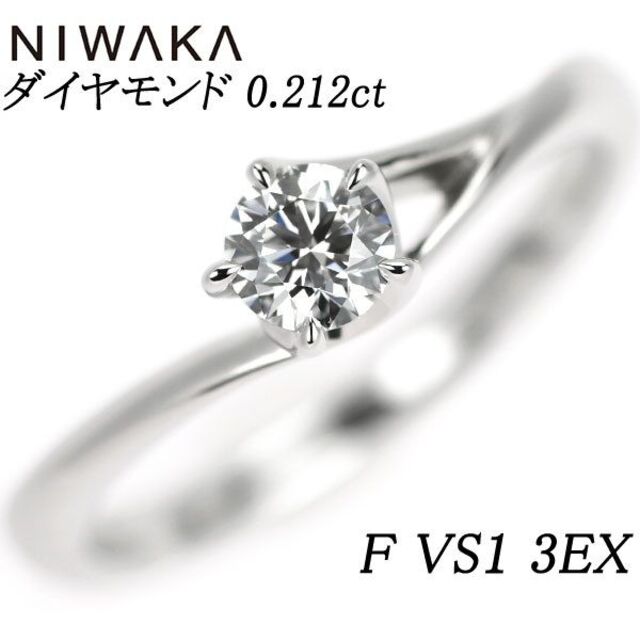 俄 Pt950 ダイヤモンド リング 0.212ct F VS1 3EX 初桜