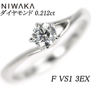 ニワカ(俄)の俄 Pt950 ダイヤモンド リング 0.212ct F VS1 3EX 初桜(リング(指輪))