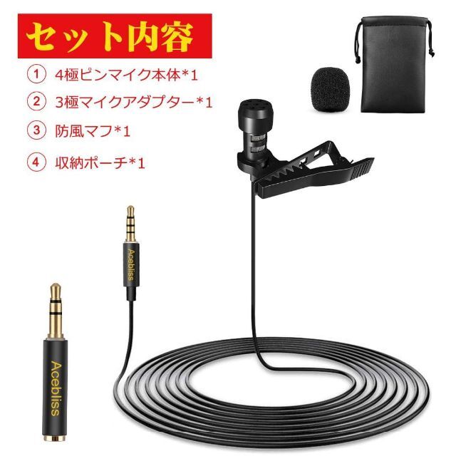 ピンマイク 高音質 妨害防止 コンデンサー asmrマイク 1.5mケーブル付き 楽器のレコーディング/PA機器(スピーカー)の商品写真