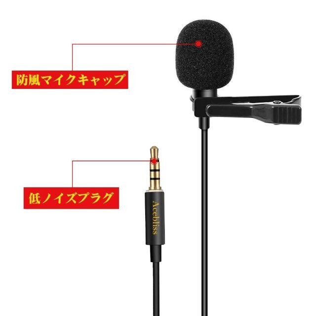 ピンマイク 高音質 妨害防止 コンデンサー asmrマイク 1.5mケーブル付き 楽器のレコーディング/PA機器(スピーカー)の商品写真