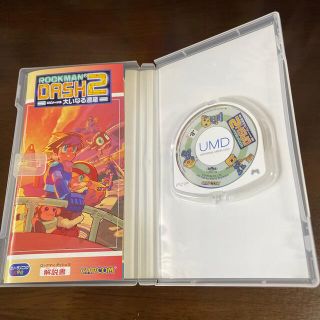 ロックマンDASH ロックマンDASH2 バリューパック PSPの通販 by みぃ
