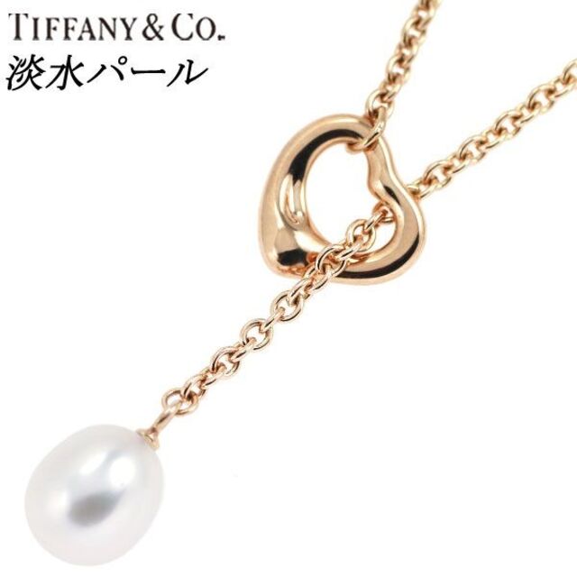 ティファニー K18 淡水 真珠/パール ラリアットネックレス オープンハート ネックレス - maquillajeenoferta.com ティファニー K18 淡水 真珠/パール ラリアットネックレス オープンハート ネックレス - maquillajeenoferta.com
