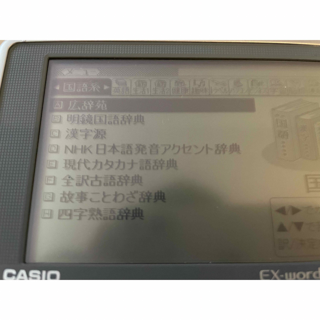 CASIO(カシオ)のCASIO 電子辞書　Ex-word XD-SP6600 スマホ/家電/カメラのPC/タブレット(電子ブックリーダー)の商品写真