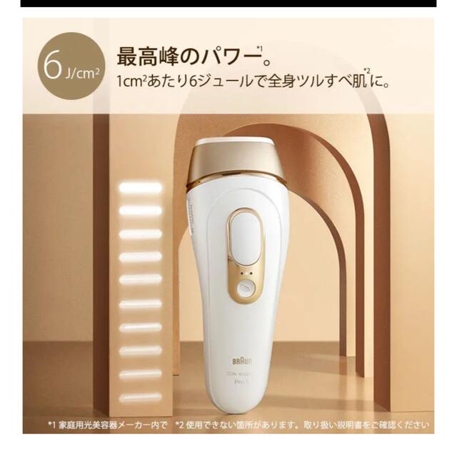 BRAUN(ブラウン)のBRAUN シルクエキスパートPro5PL5117 スマホ/家電/カメラの美容/健康(ボディケア/エステ)の商品写真