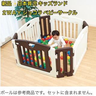 日本育児 - 日本育児 ベビーサークル 6枚 (おもちゃパネル2枚)の通販 