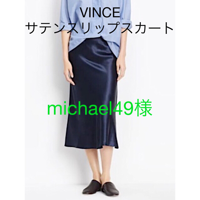 Vince(ビンス)のVINCE ヴィンス  サテンスリップスカート レディースのスカート(ひざ丈スカート)の商品写真