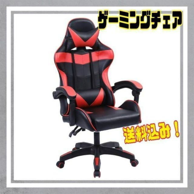 プラスチック脚※ゲーミングチェア 椅子 フットレスト付 カラー:赤