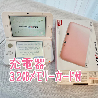 ニンテンドー3DS(ニンテンドー3DS)のニンテンドー3DS LL ピンク （メーカー生産終了品）(携帯用ゲーム機本体)