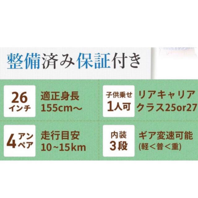 (K.farm様専用)電動自転車 パナソニック  26インチ  スポーツ/アウトドアの自転車(自転車本体)の商品写真