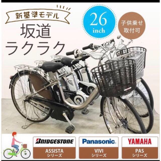 (K.farm様専用)電動自転車 パナソニック  26インチ (自転車本体)